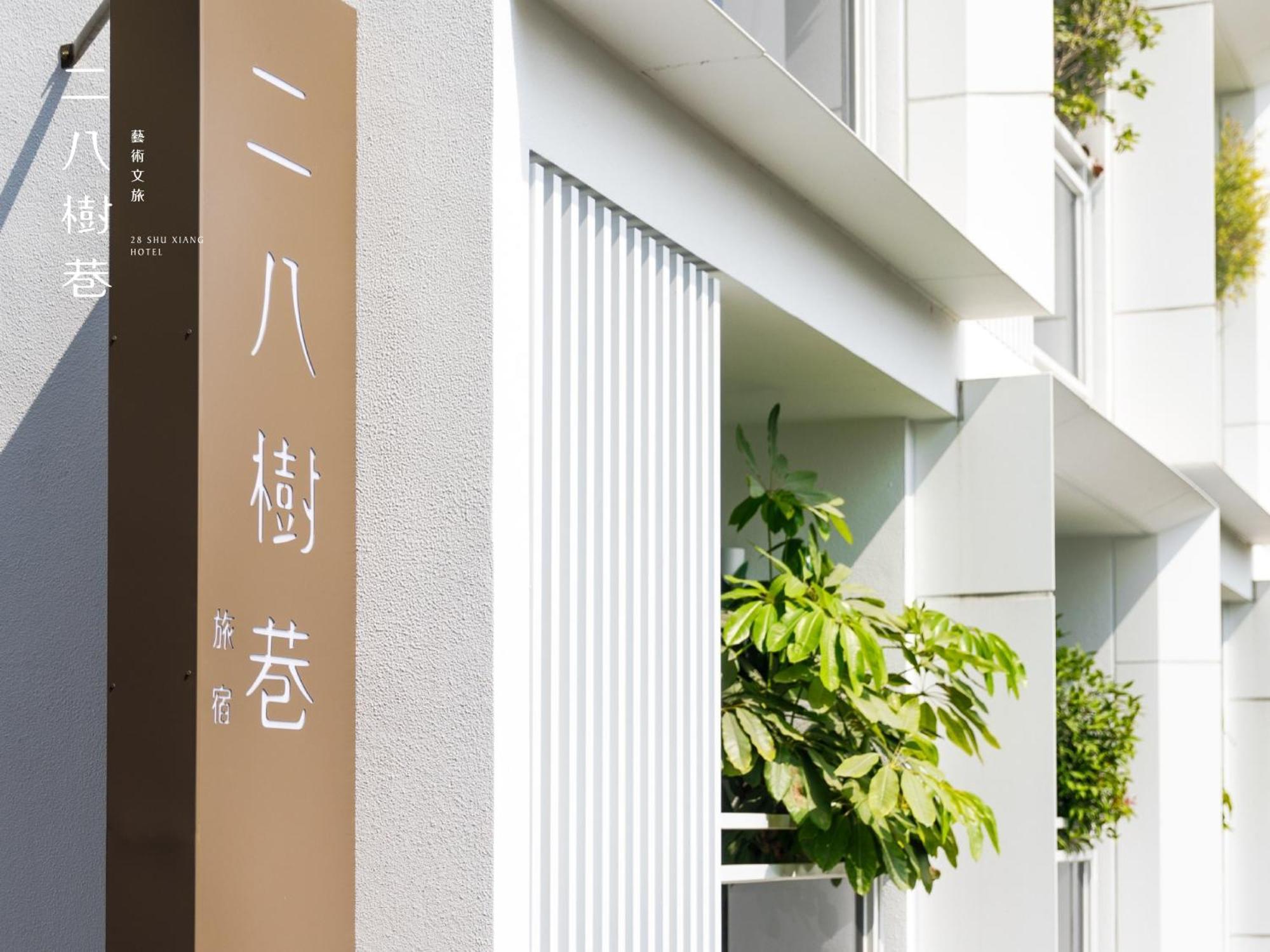 28 Shu Xiang Hotel Taichung Eksteriør billede